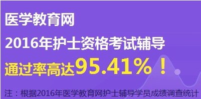棗莊市2017年國家護士資格考試輔導培訓班網(wǎng)絡視頻講座等您報名