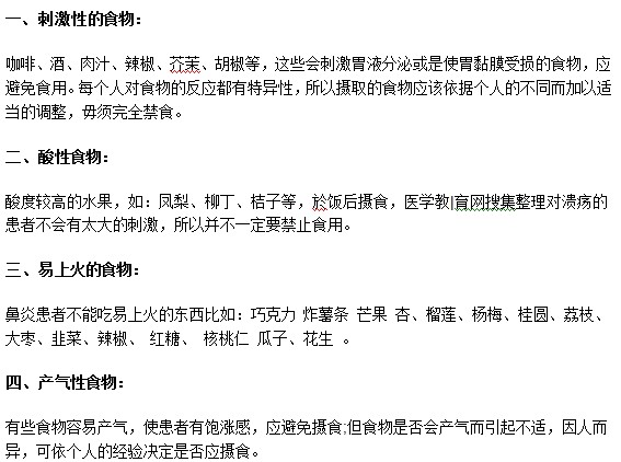 你知道嗎？以下食物是鼻炎患者的雷區(qū)！
