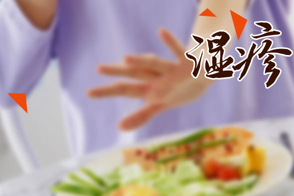 春季預(yù)防濕疹應(yīng)該注意哪些方面？
