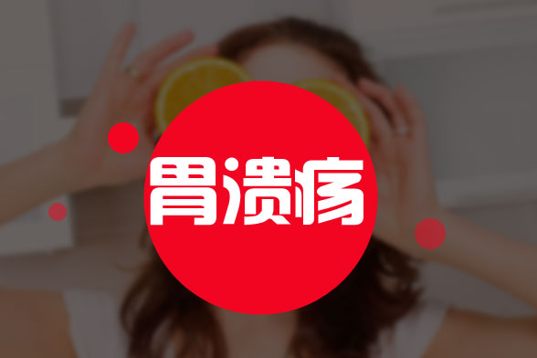 正確區(qū)分胃潰瘍與十二指腸潰瘍的主要參考因素有哪些？