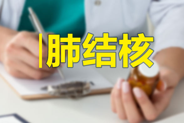 肺結(jié)核病主要的誘發(fā)原因有哪些？