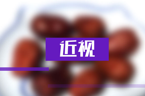 全面了解近視的激光療法是什么？