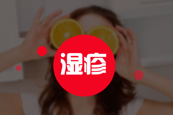 慢性皮炎濕疹嚴重的危害