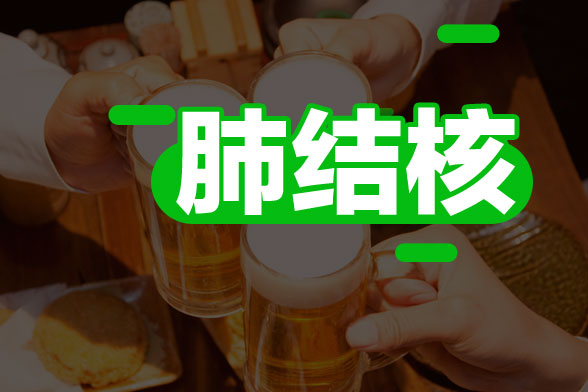 肺結(jié)核不同分型病癥的發(fā)病原因分別是什么？