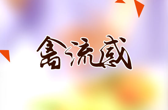 禽流感的三大主要的預(yù)防方法是什么？