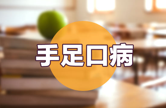 小兒手足口病的醫(yī)院預(yù)防和個(gè)人日常預(yù)防的措施分別是什么？