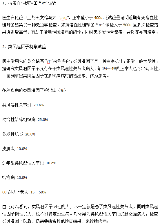 腰腿痛患者應(yīng)該及時去做哪些檢查？