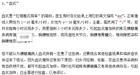 腰腿痛患者應(yīng)該及時去做哪些檢查？
