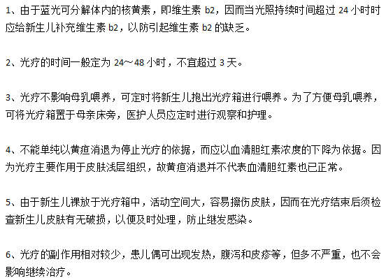 新生兒黃疸光照療法要注意的六大問題分別是什么？