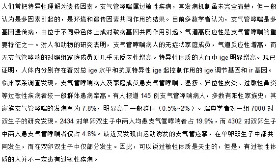 我是過敏體質(zhì) 這種體質(zhì)會(huì)遺傳給我的孩子嗎？