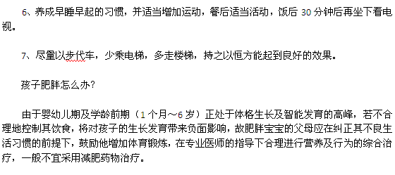 寶寶不肥胖，從良好生活習慣開始