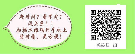 2017年遼寧省鄉(xiāng)村全科執(zhí)業(yè)助理醫(yī)師考試報(bào)名通知