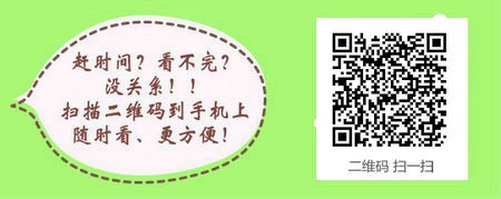 廣西來賓2017年醫(yī)師資格考試報(bào)名及現(xiàn)場審核時(shí)間