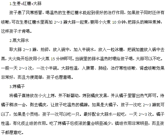 咳嗽常用的食療方法有哪些？