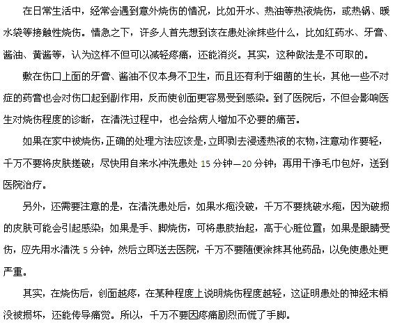 燒傷后涂醬油是正確的嗎？