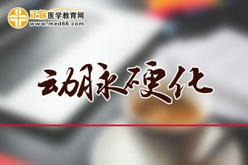 動(dòng)脈硬化會導(dǎo)致腿疼抽筋嗎？