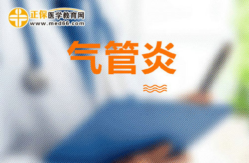 支氣管炎的表現(xiàn)是什么？