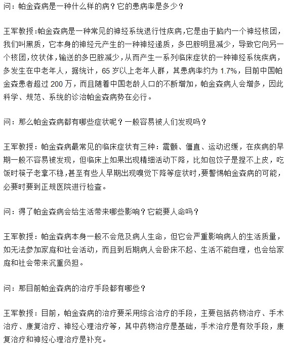 帕金森僅僅是個運(yùn)動功能障礙嗎？關(guān)于帕金森你必須知道什么？