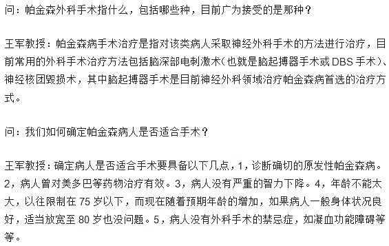 帕金森僅僅是個運(yùn)動功能障礙嗎？關(guān)于帕金森你必須知道什么？