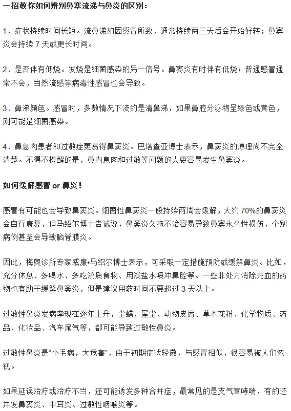 鼻塞流涕嚴(yán)重，為什么你的感冒不容易好？