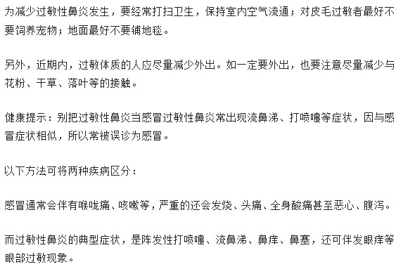 鼻塞流涕嚴(yán)重，為什么你的感冒不容易好？