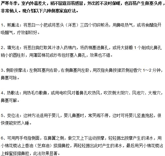 感冒鼻塞很難受，教你輕松順暢呼吸小技巧！