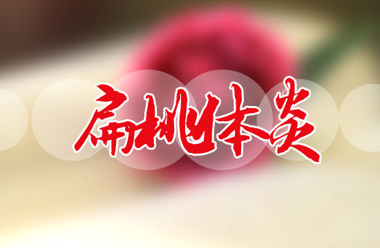 扁桃體經(jīng)常發(fā)炎需要摘除嗎？