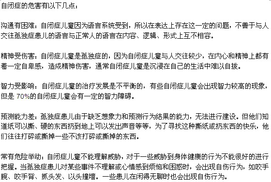 自閉癥患者主要存在哪些困擾？