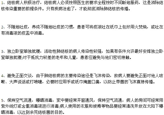 肺結(jié)核主要通過(guò)哪五種途徑進(jìn)行傳播？