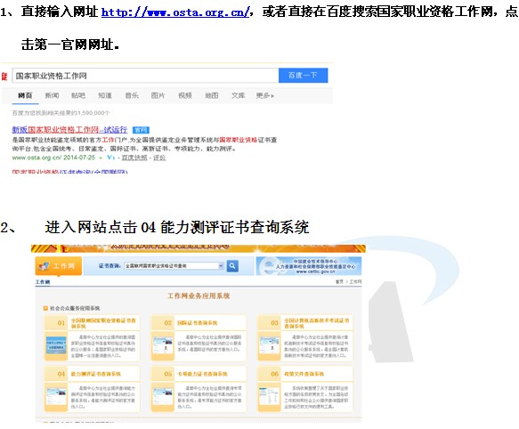 衛(wèi)計委康復(fù)理療師證書查詢
