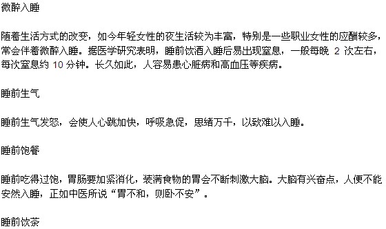 可怕 這樣睡真的會(huì)變老十歲