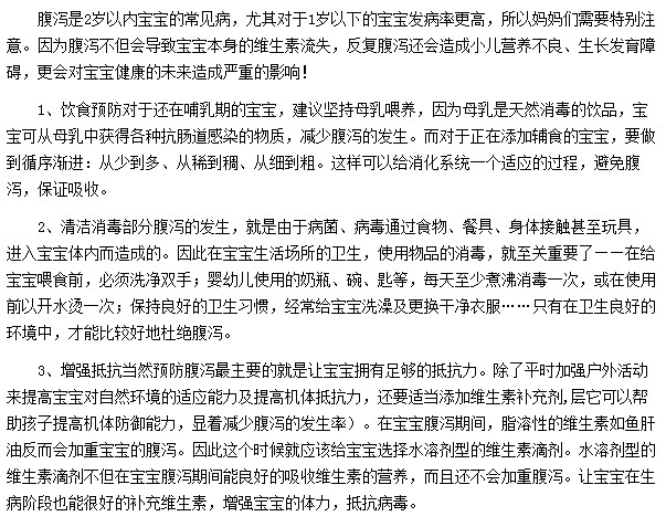 對餐具|食品|玩具進(jìn)行及時(shí)的消毒可有利于預(yù)防寶寶腹瀉