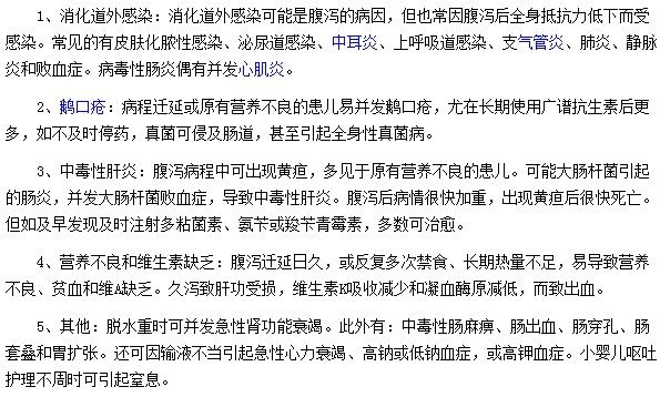 嬰幼兒腹瀉會引發(fā)中毒性肝炎、營養(yǎng)不良和維生素缺乏等疾病