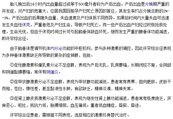 產(chǎn)后出血會(huì)對孕婦帶來哪些危險(xiǎn)