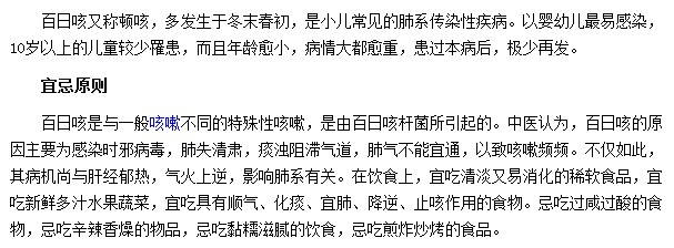 百日咳患者應該食用哪些食材有助于緩解病情