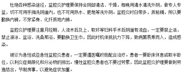 貧腔炎患者在日常可以做哪些簡(jiǎn)單的護(hù)理工作