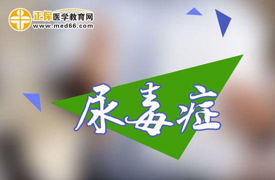 腎炎尿毒癥晚期的臨床表現