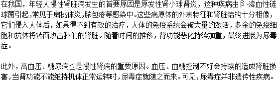尿毒癥會不會遺傳給孩子？