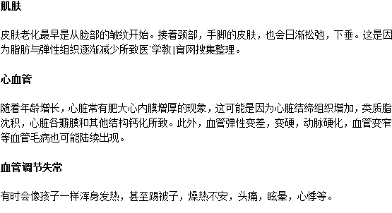 男性更年期有哪些特點？