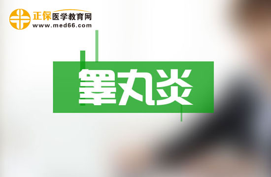 空調(diào)冷風直吹可能導(dǎo)致睪丸炎