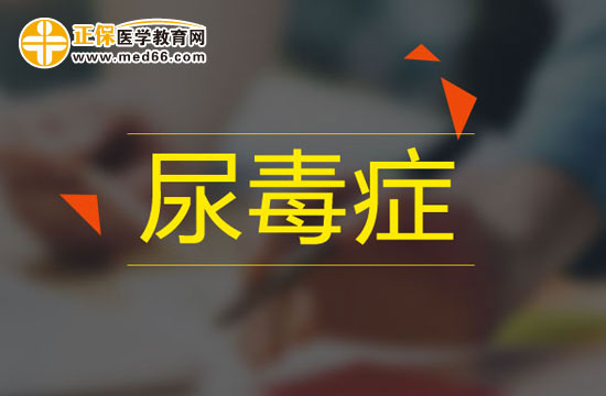 什么樣的人容易患尿毒癥？