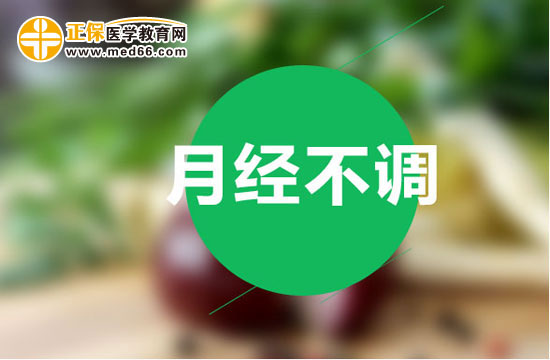 改善月經不調的健身運動
