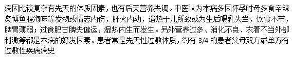 奶癬是如何導(dǎo)致的？