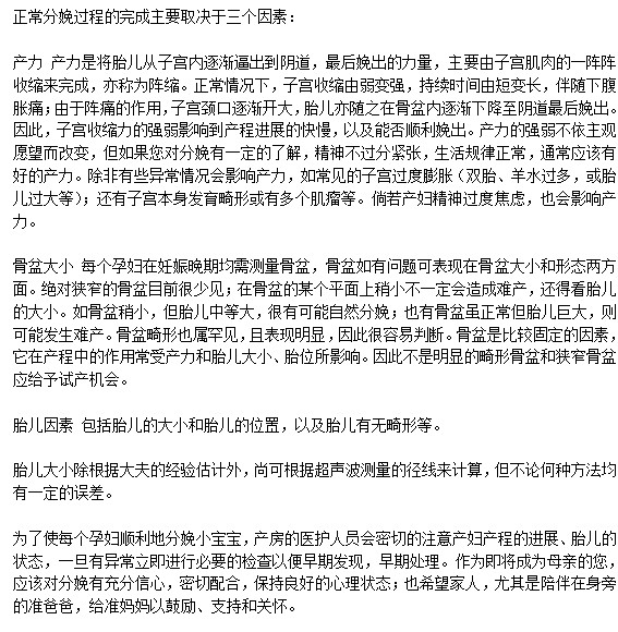 為什么會(huì)難產(chǎn)？
