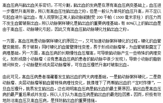 高血壓患者患腦出血的概率比正常人高嗎？