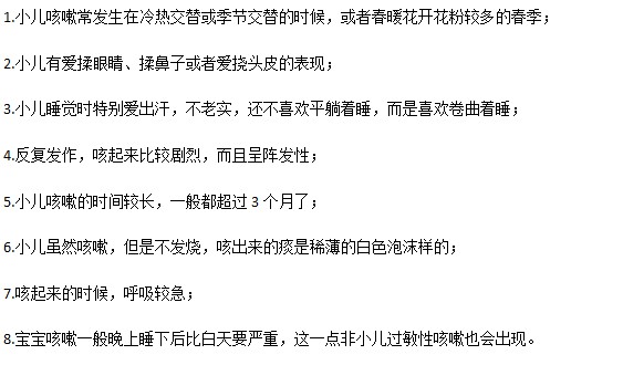 小兒咳嗽的癥狀是怎樣的？