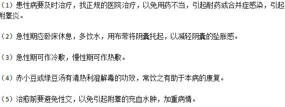 日常注意這些措施可以防治附睪炎