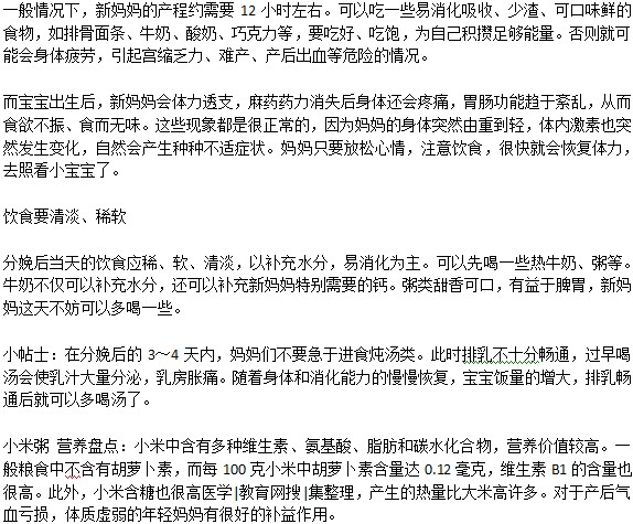 要生產(chǎn)了，當(dāng)天需要吃什么？