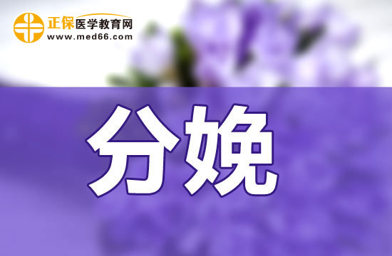 什么是急產(chǎn)？