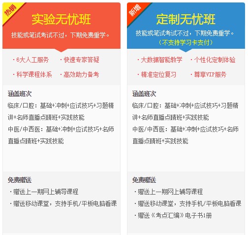 云南省2017年執(zhí)業(yè)助理醫(yī)師考試輔導培訓班火熱招生中